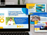 «Тәуелсіздік күнделігінде» Қазақстанның төрт тарабы қамтылған