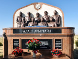 Алаш арыстары ардақталды