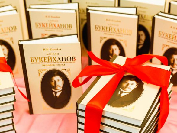 «Әлихан Бөкейханов. Дәуір адамы» кітабының тұсаукесері өтті