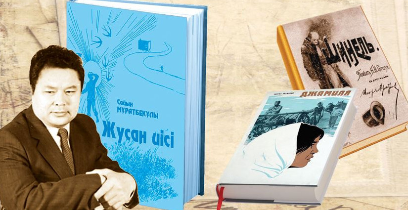 «Жусан иісі», «Жәмила» және «Шинель» немесе ащы шөптің тәтті дәмі