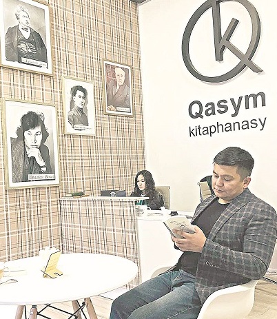 Креативті кітап дүкені