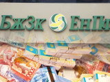 Қазақстандықтар депозиттеріне 30 миллиард теңге аударғуға өтінім берген