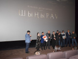 Алматыда «Шыңырау» фильмінің тұсаукесері өтті