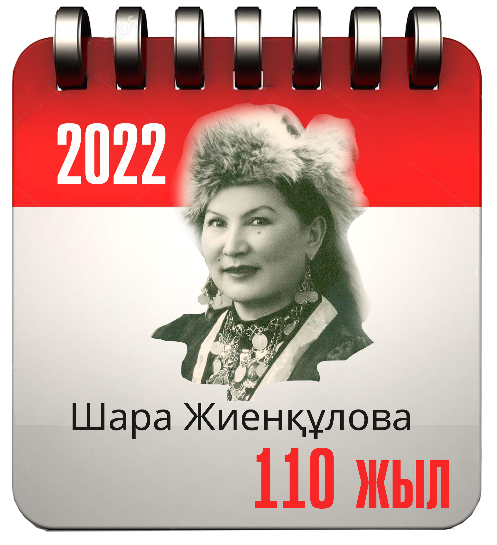 н