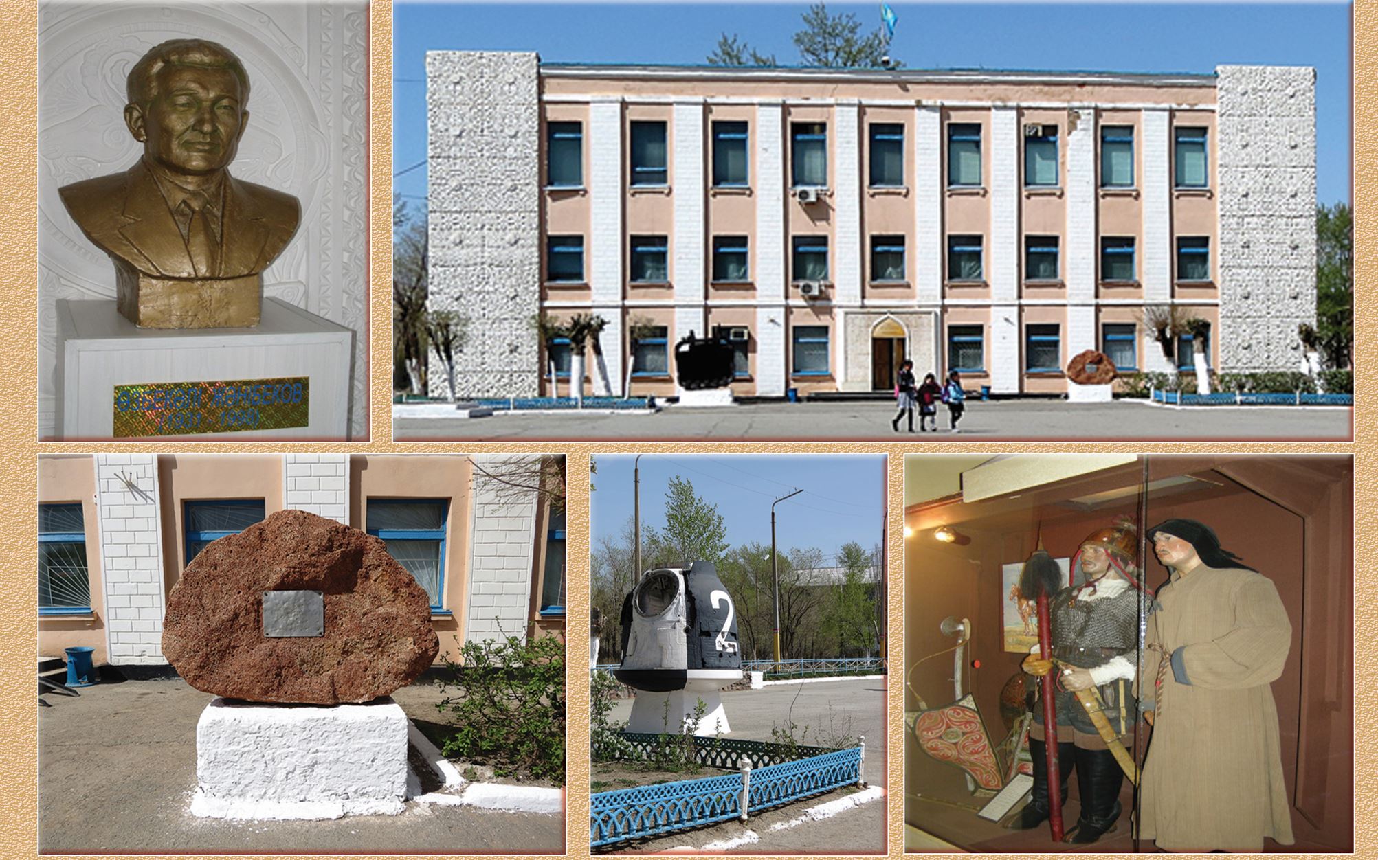 Асыл қазыналар аралы