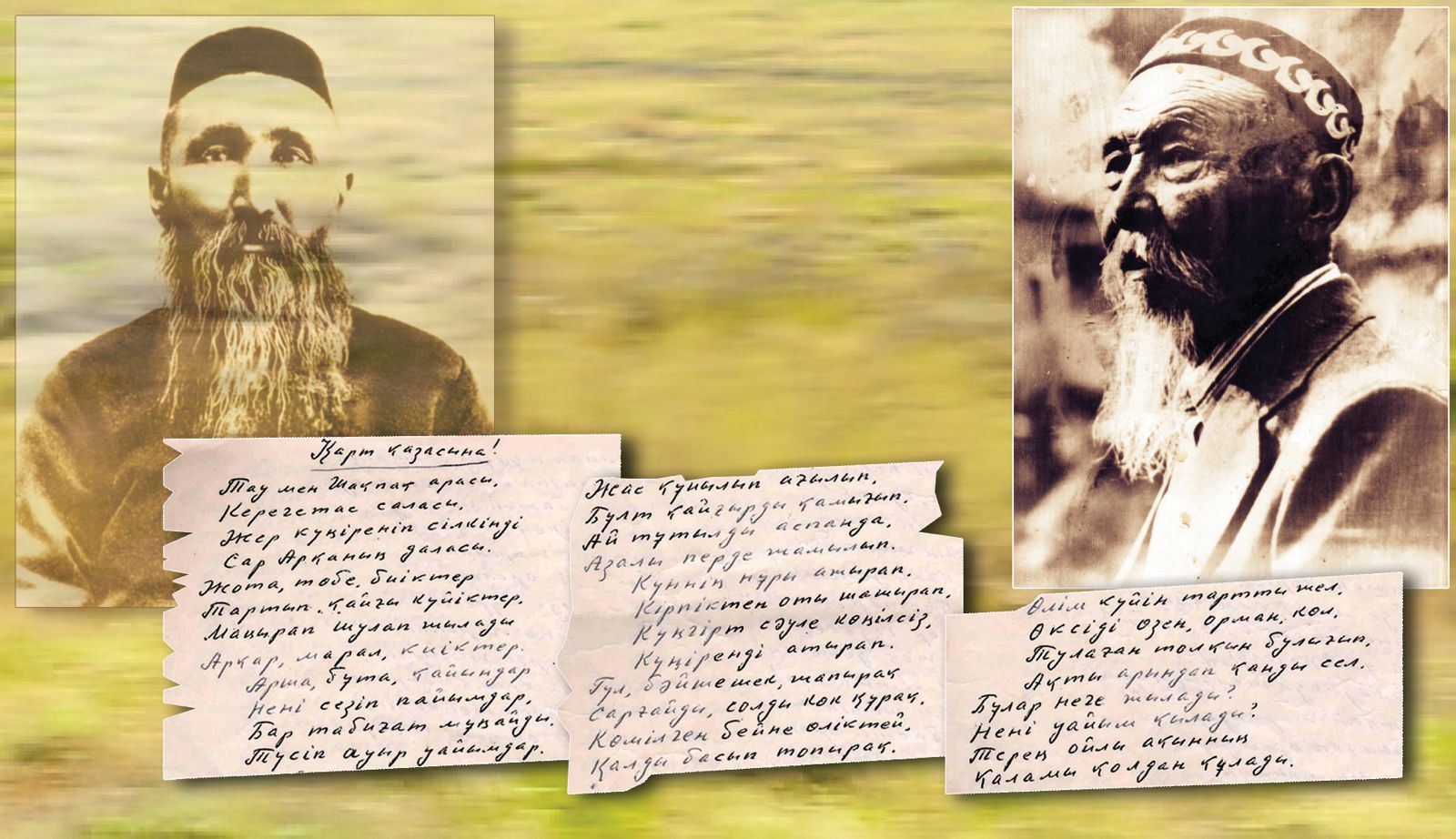Әке азасы жайлы жыр