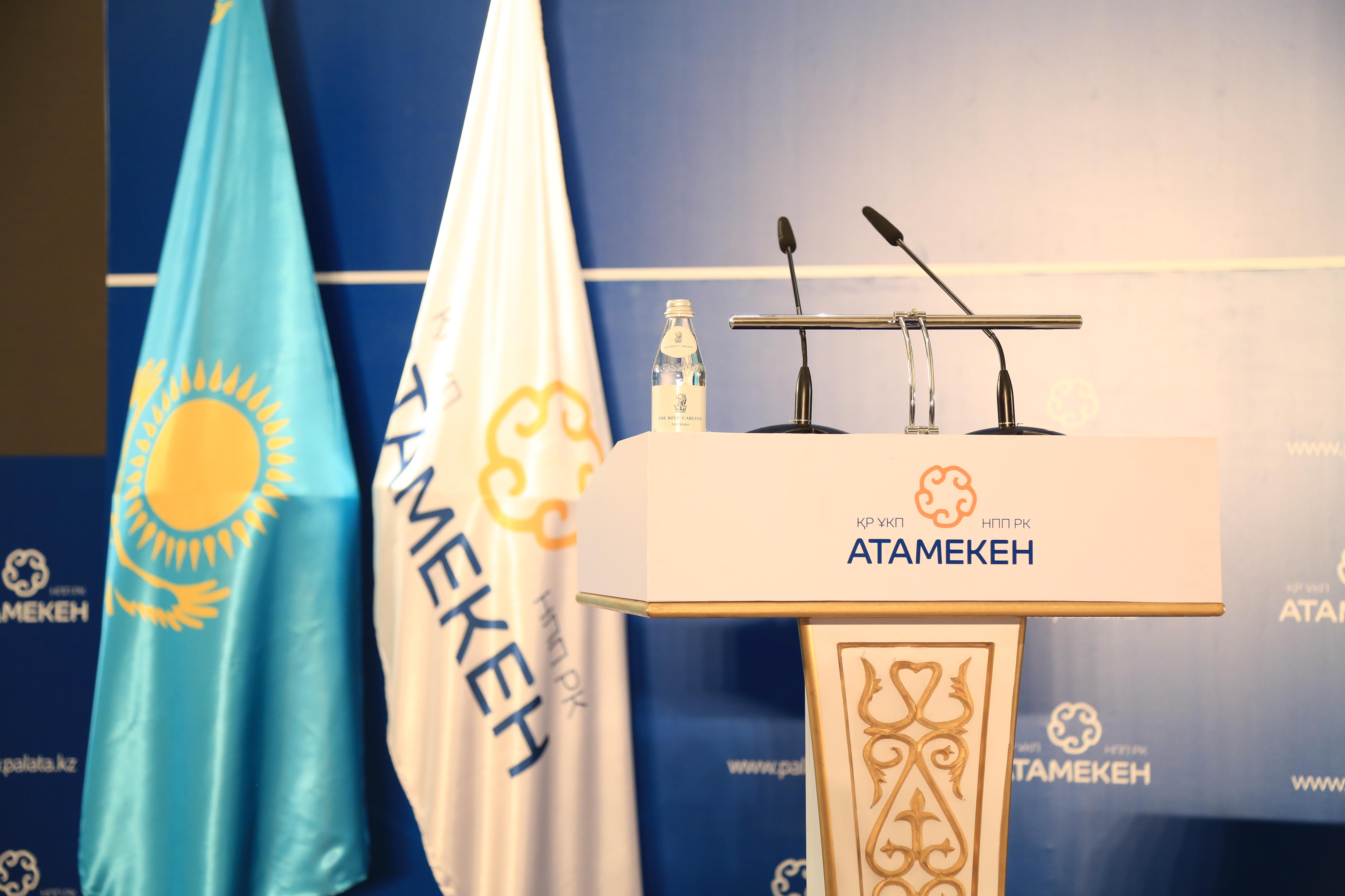 «Атамекен» ҰКП кезектен тыс съезі өтеді