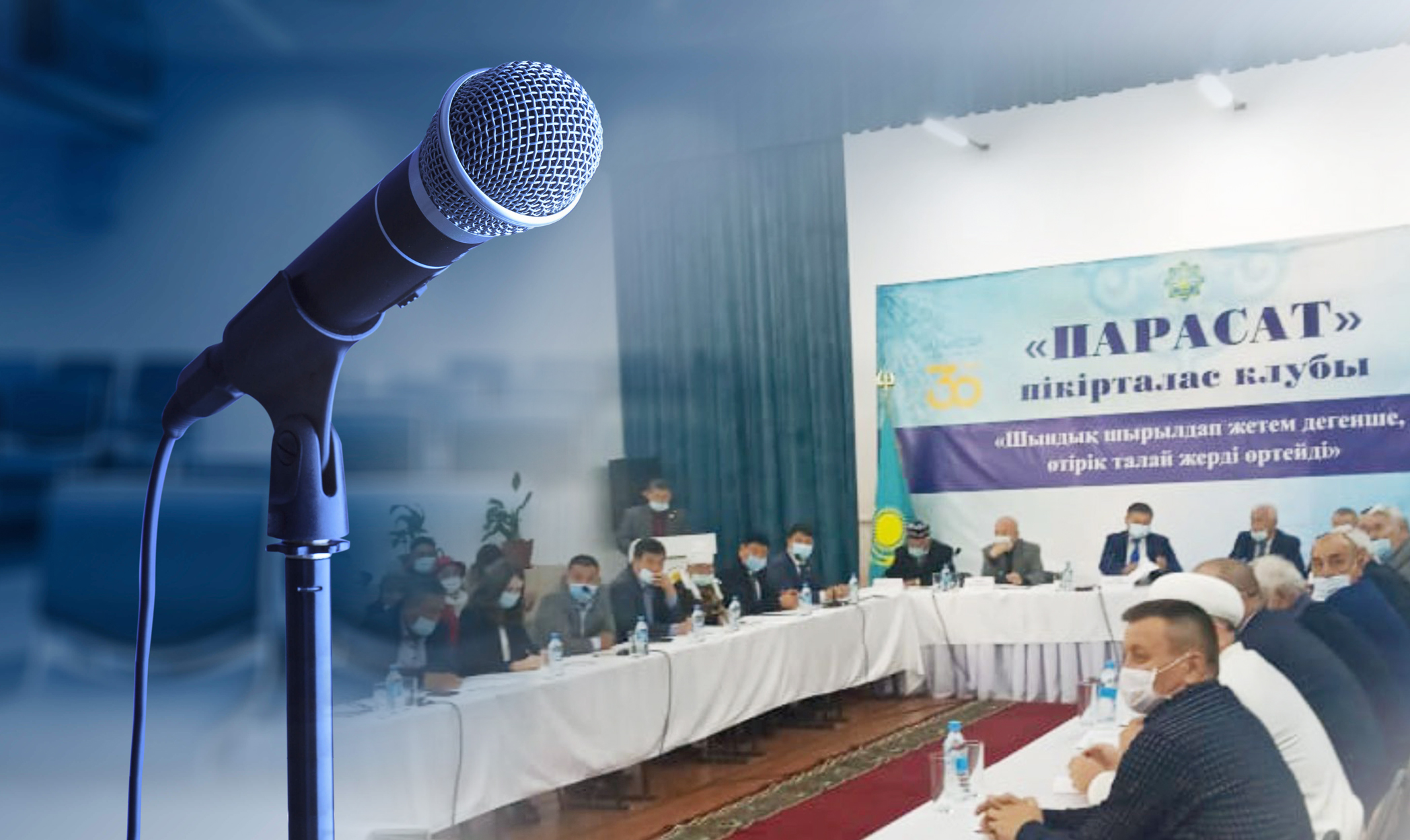 «Парасат» – сансыз сауалға жауап алатын алаң