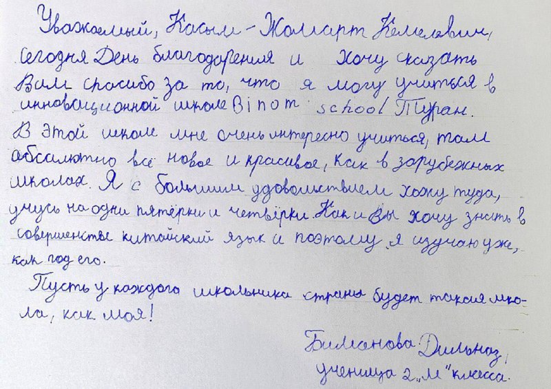с