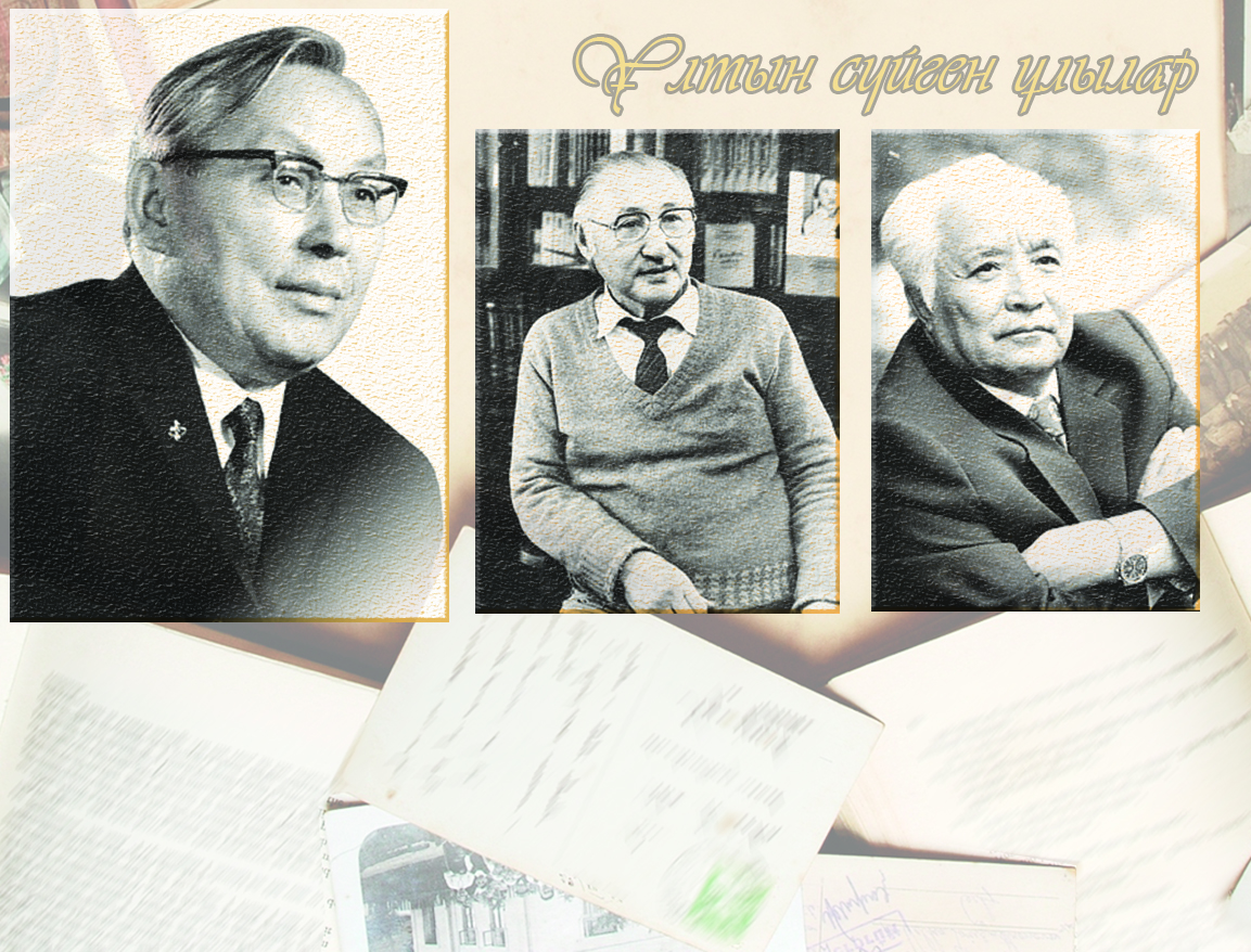 Дара тұлғаларды дәріптеді