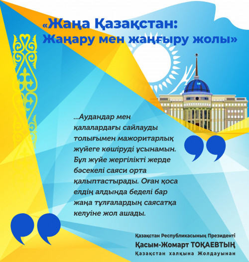 Халық жаңа саяси партияларды қолдауға дайын