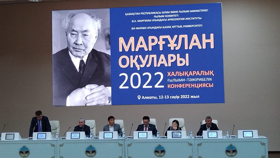 Марғұлан оқулары өтті