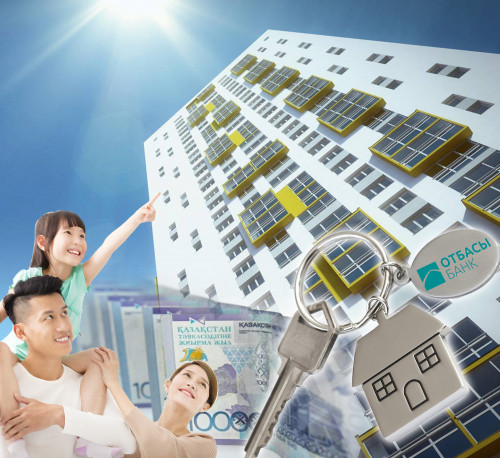 Тұрғын үйді субсидиялау басталды
