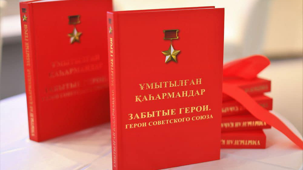 Тарихи әділеттілік қалпына келтірілді