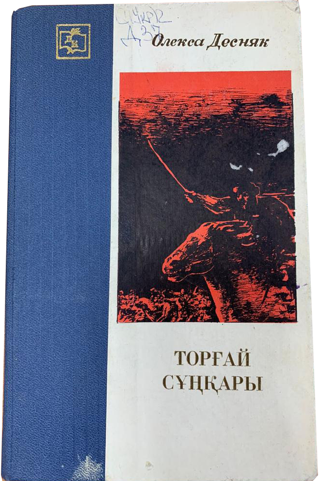 Торғай сұңқары