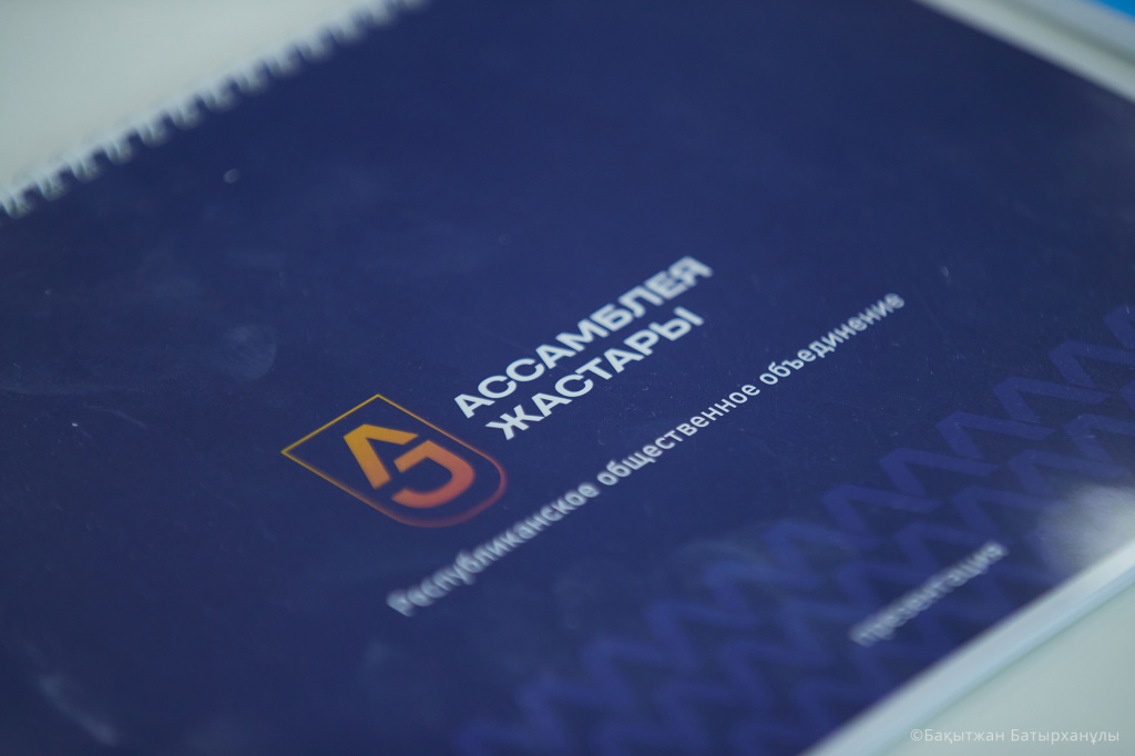 Алаңда – Ассамблея жастары