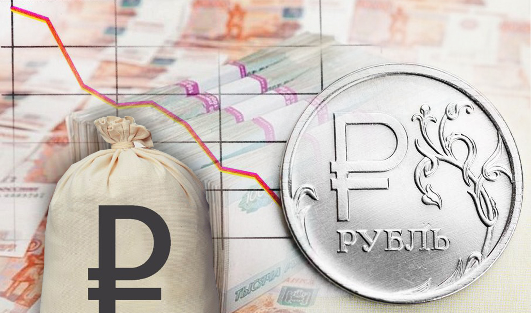 Есепсіз рубльден қалай құтыламыз?