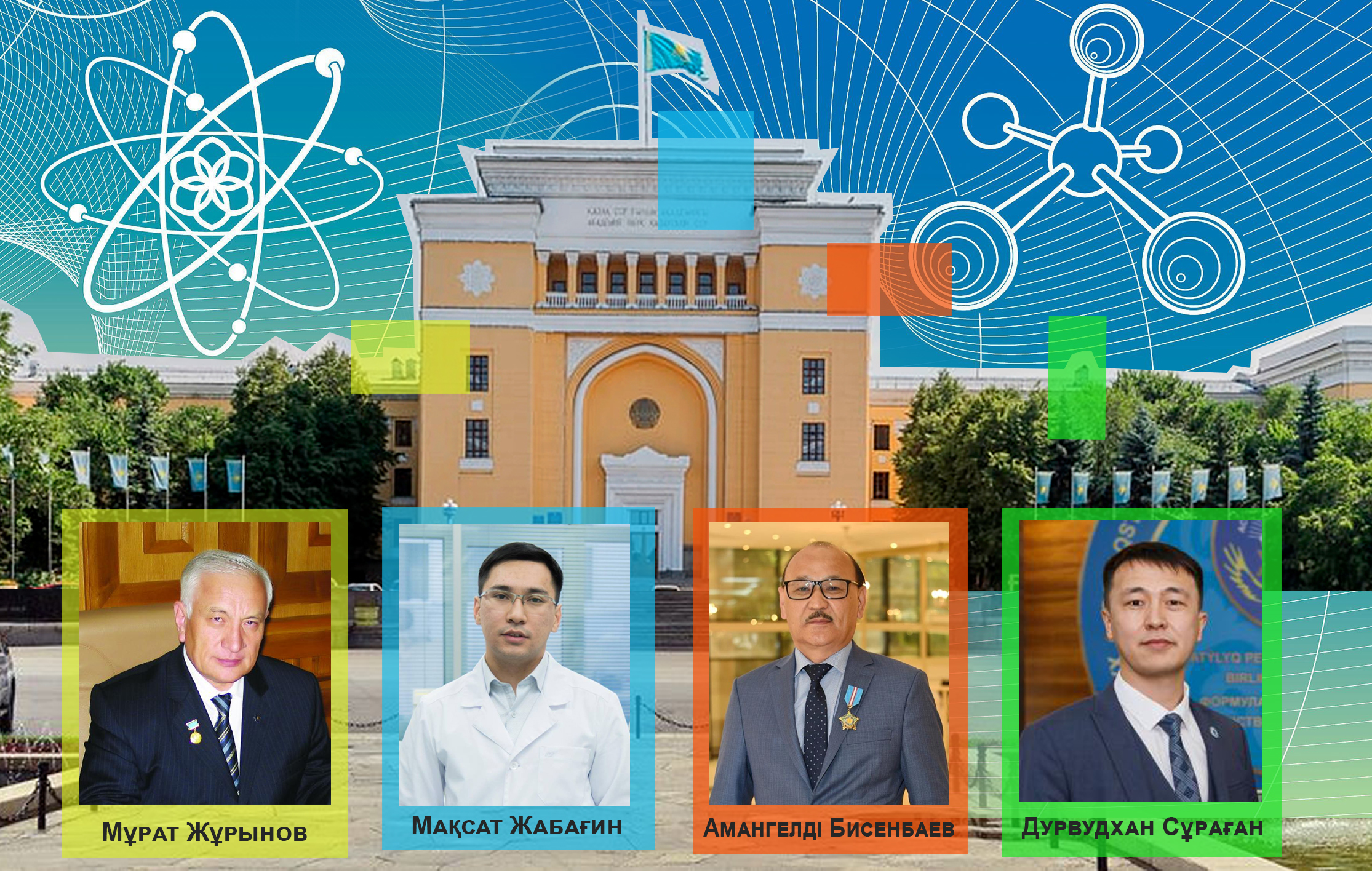 Ғылым академиясына қандай өзгеріс керек?