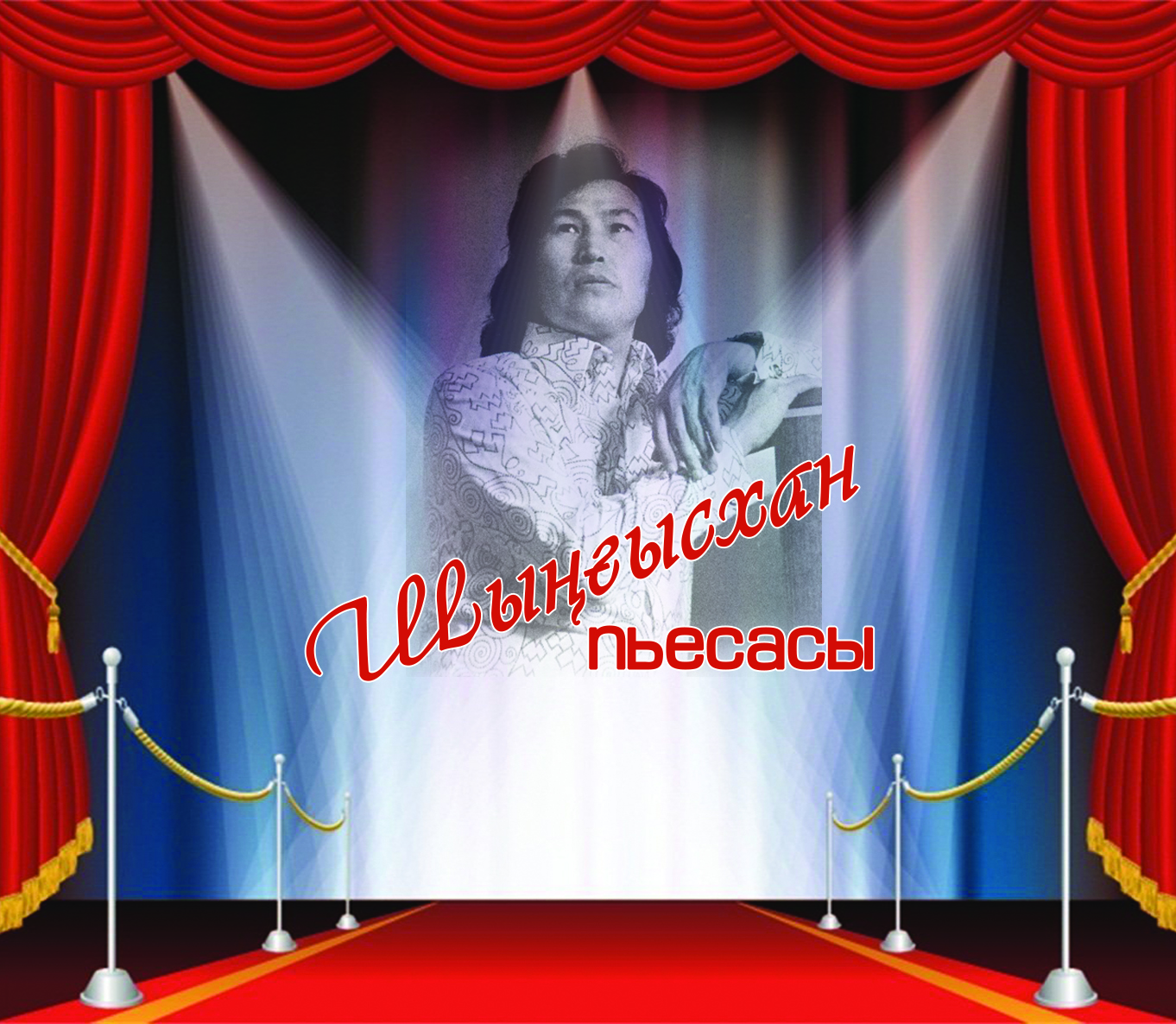 Оралханның соңғы аманаты