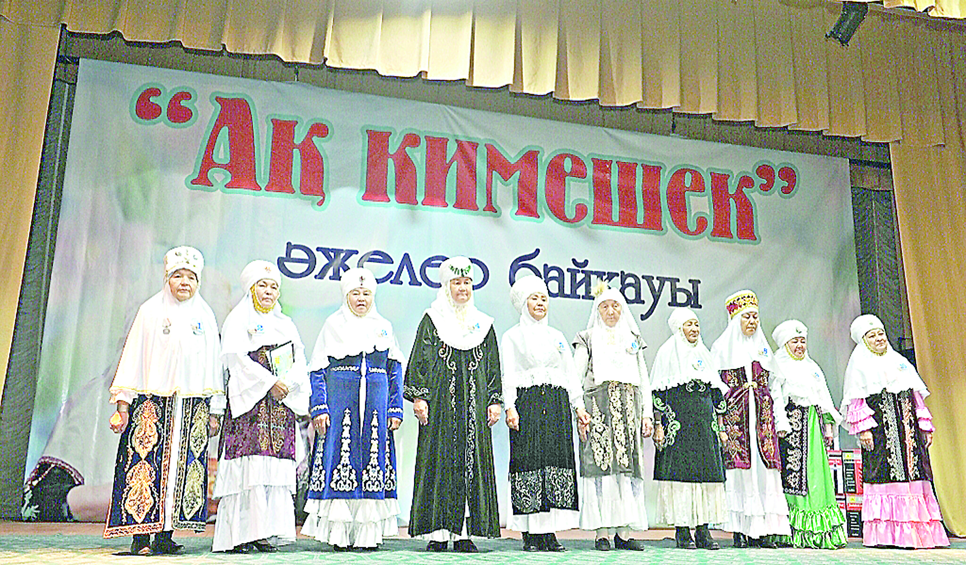 Ақ кимешекті әжелер
