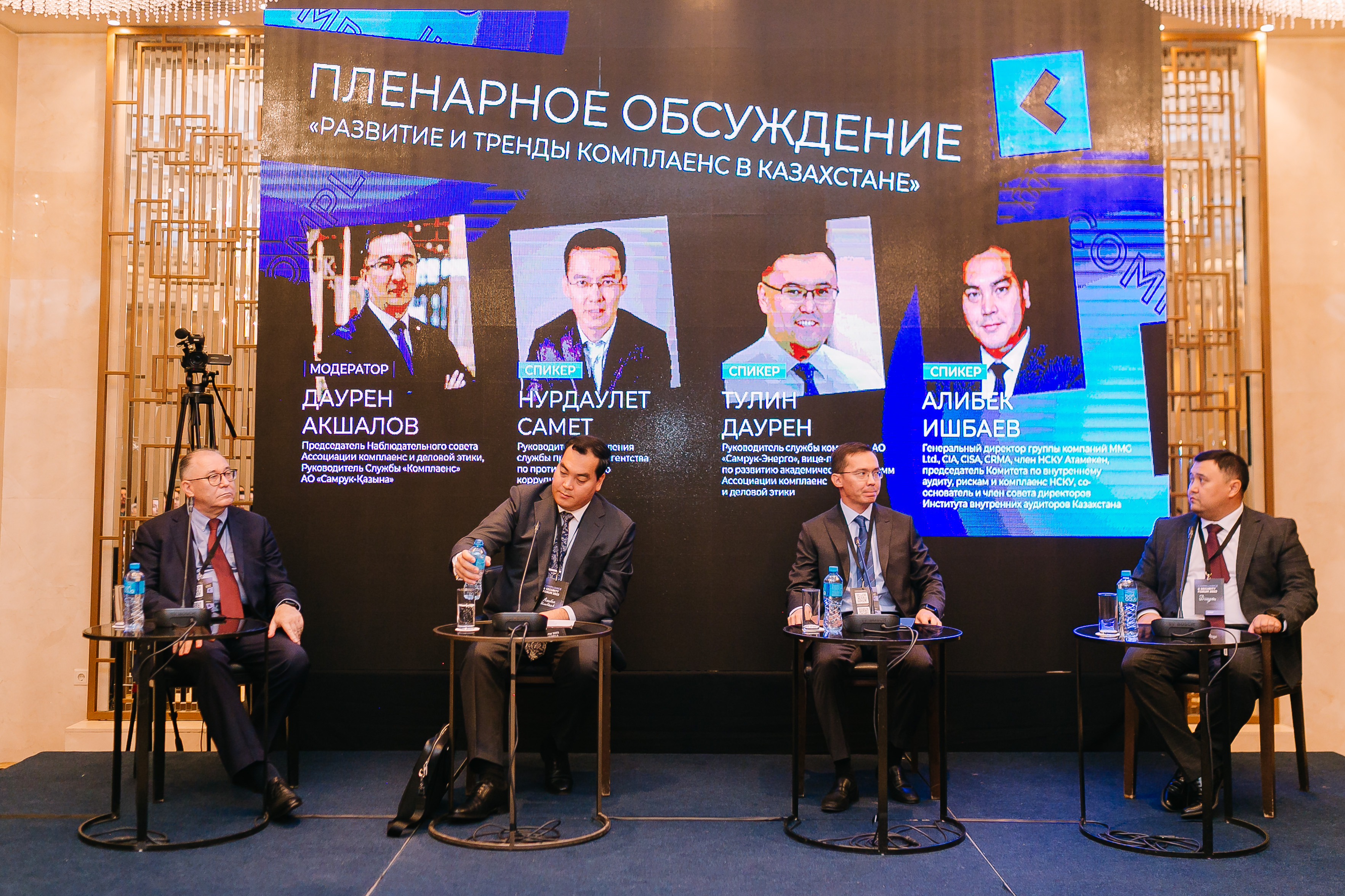 Бизнеске комплаенс-маман қажет