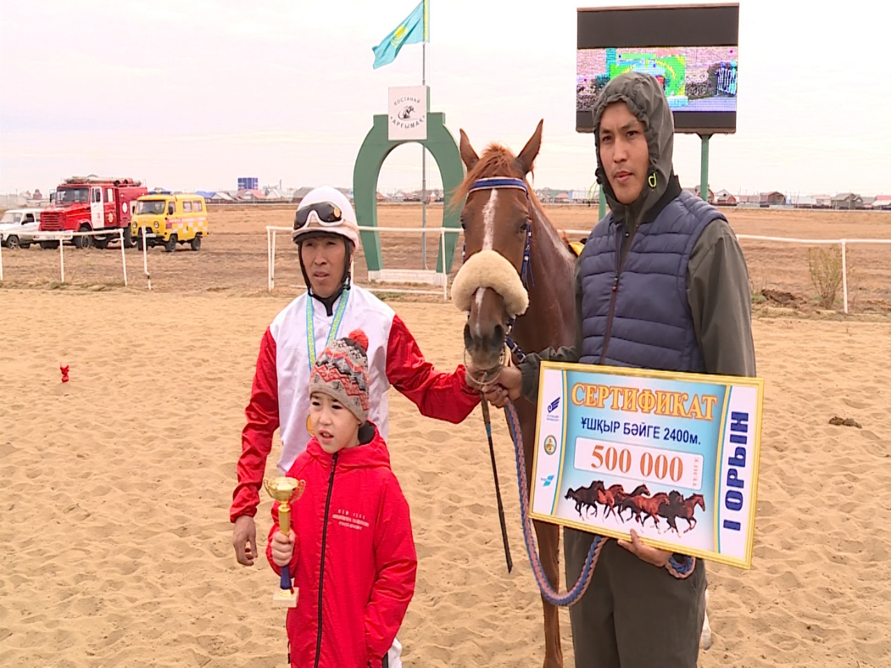 Қазанаттар жүйткіген  маусым