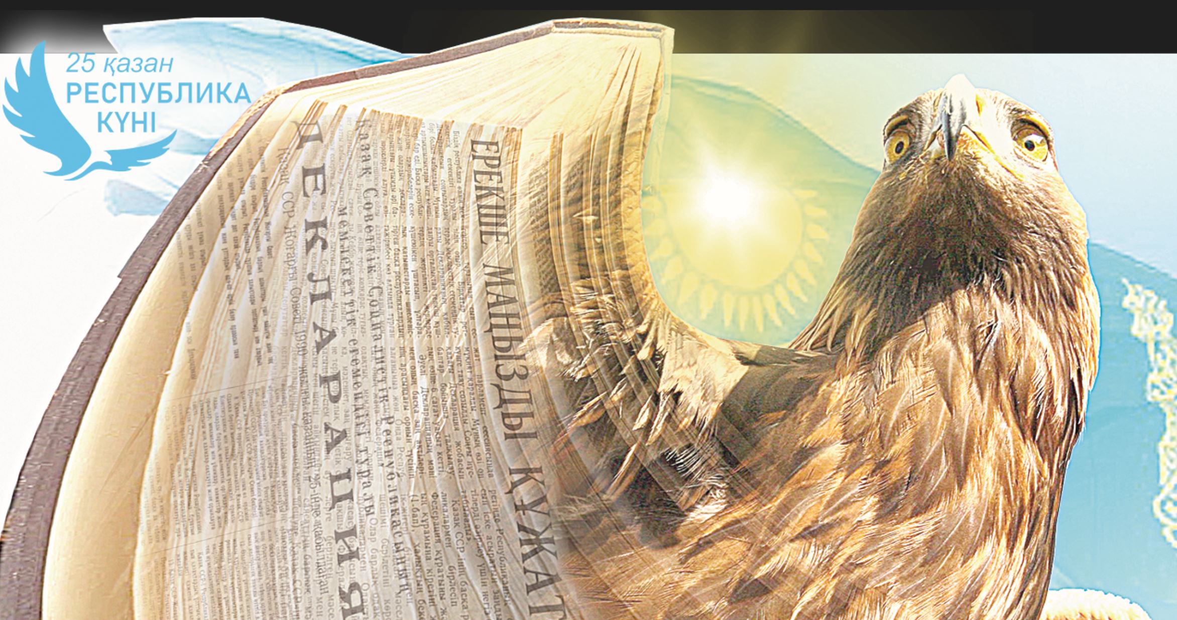 Бабалар аманаты қатталған құжат