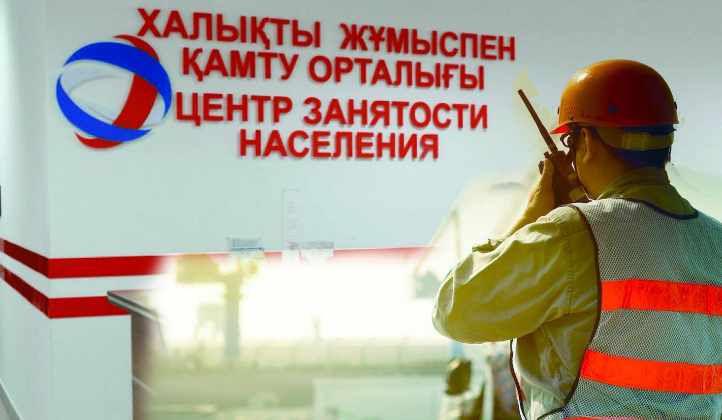 «Екі қолға – бір күрек» тауып берген...