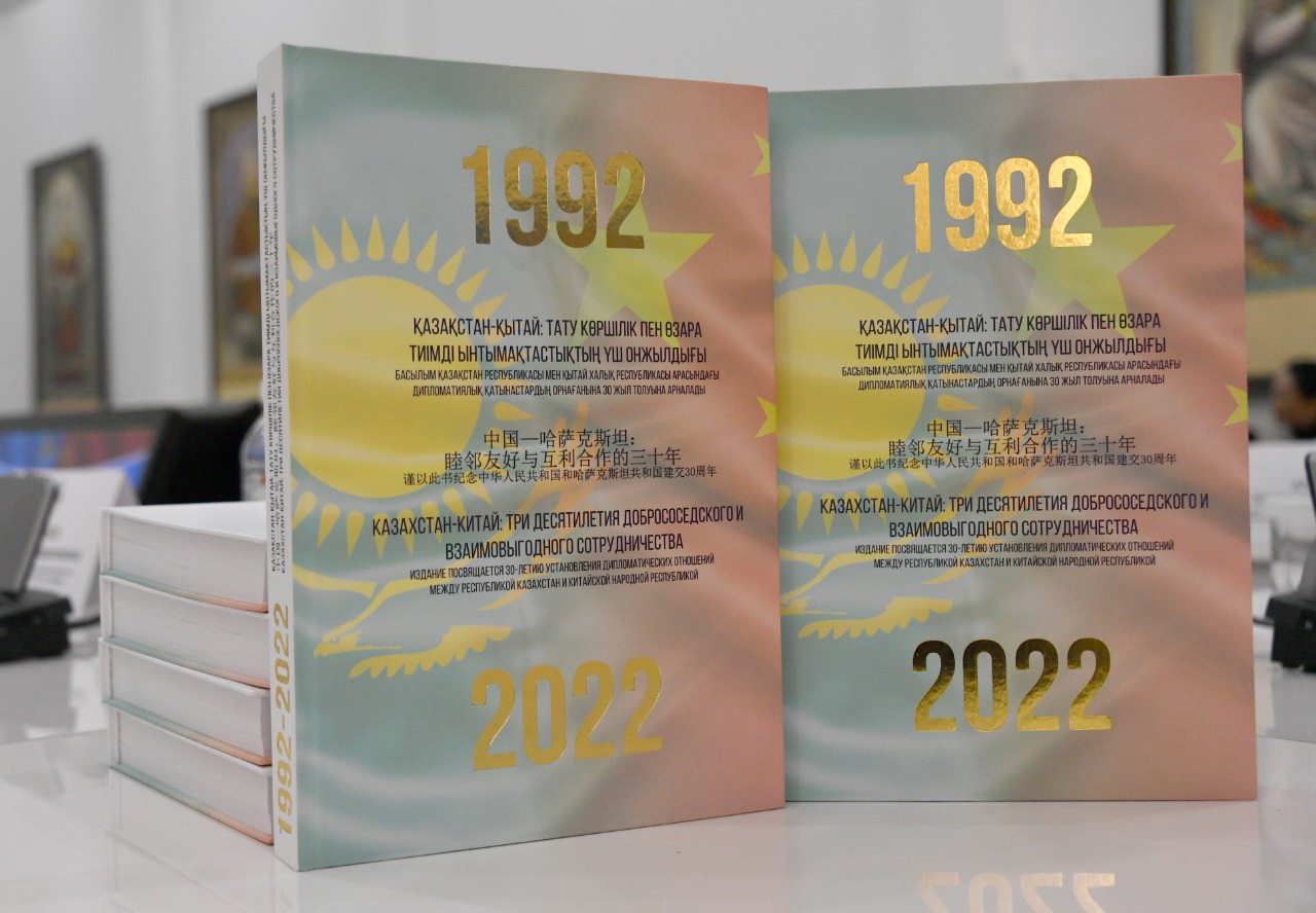 Құнды құжаттар енген жинақ