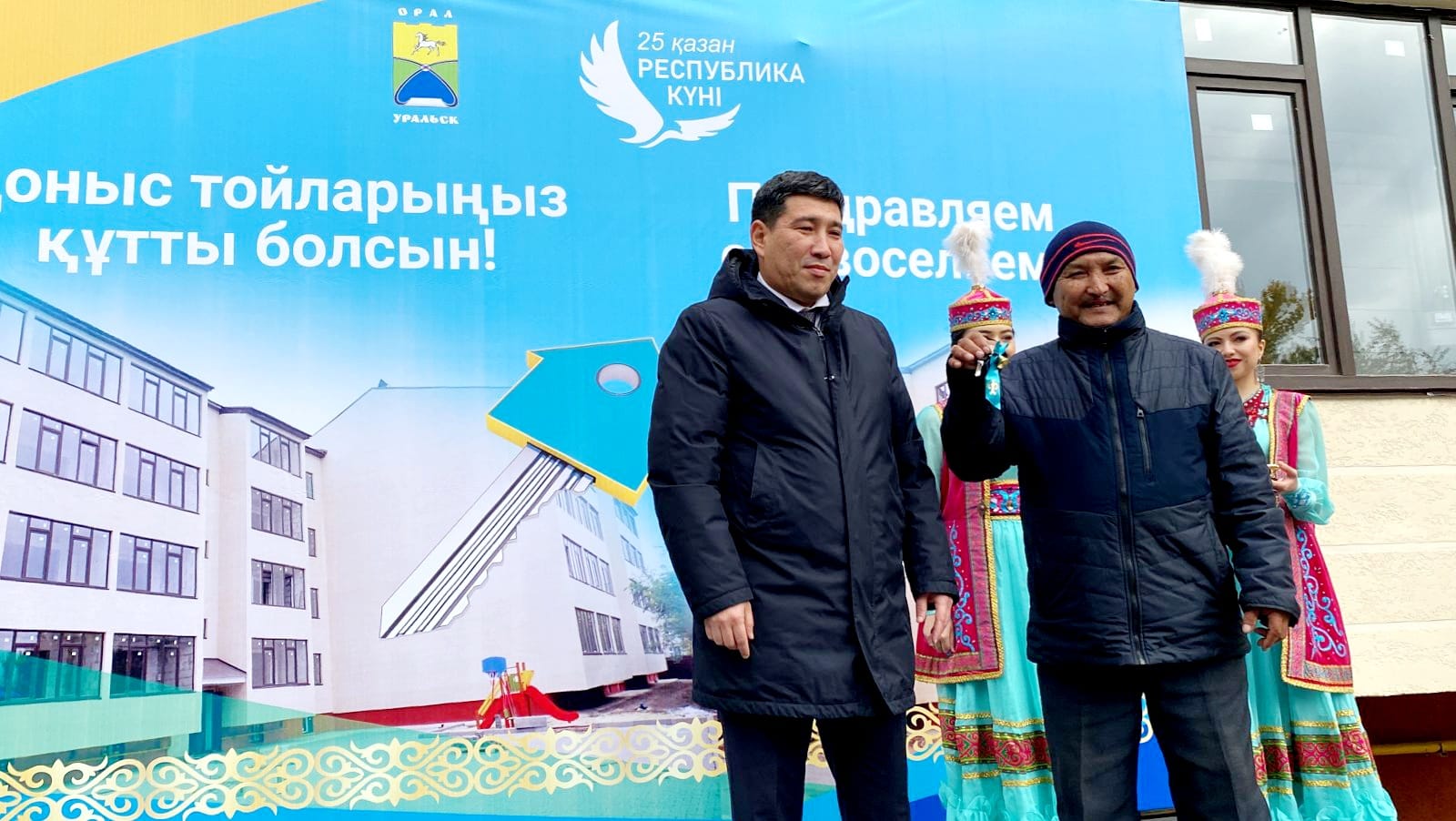 Орал қаласында жаңа үй пайдалануға берілді