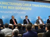 Саяси трансформация: Бүгіні мен болашағы