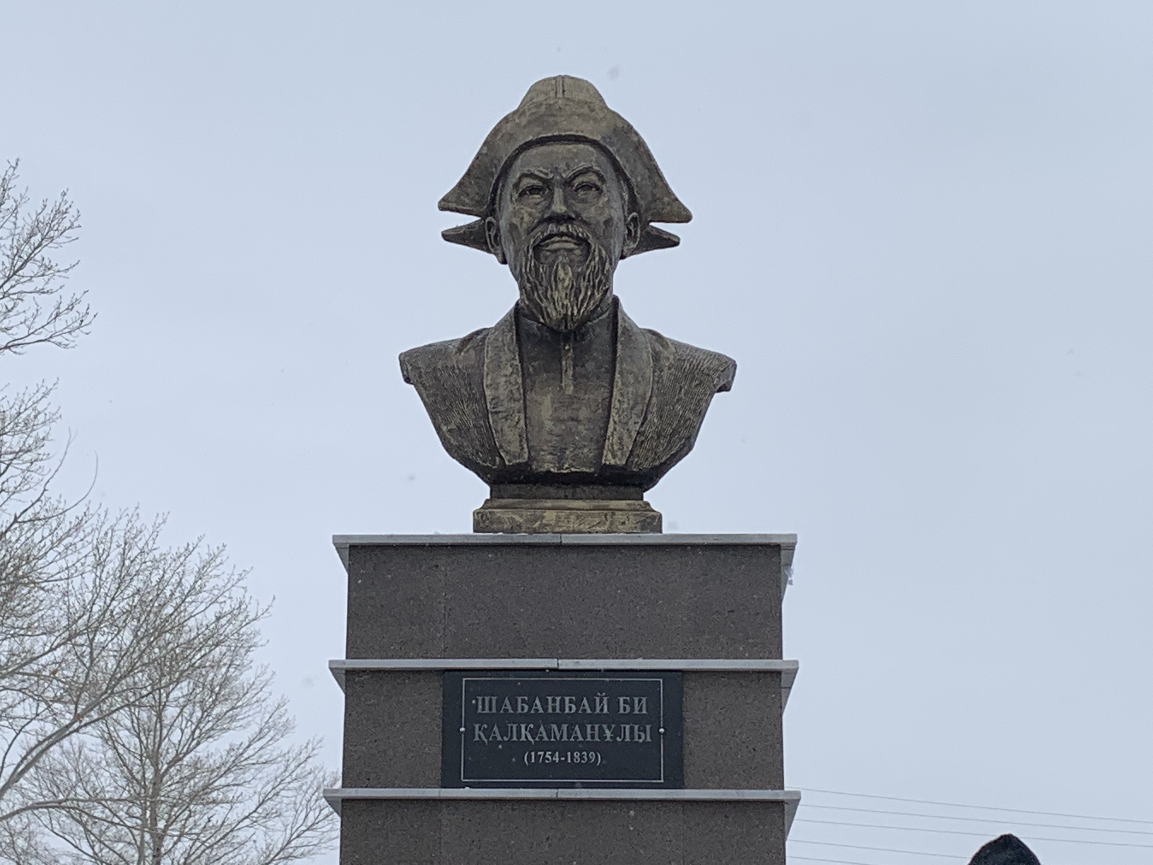 Шабанбай биге құрмет