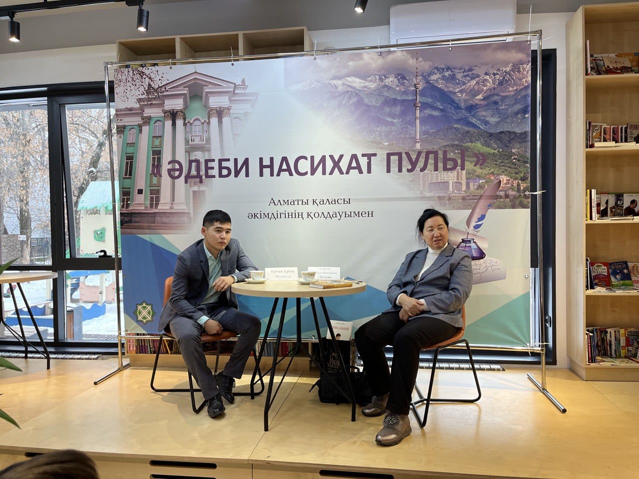 пар