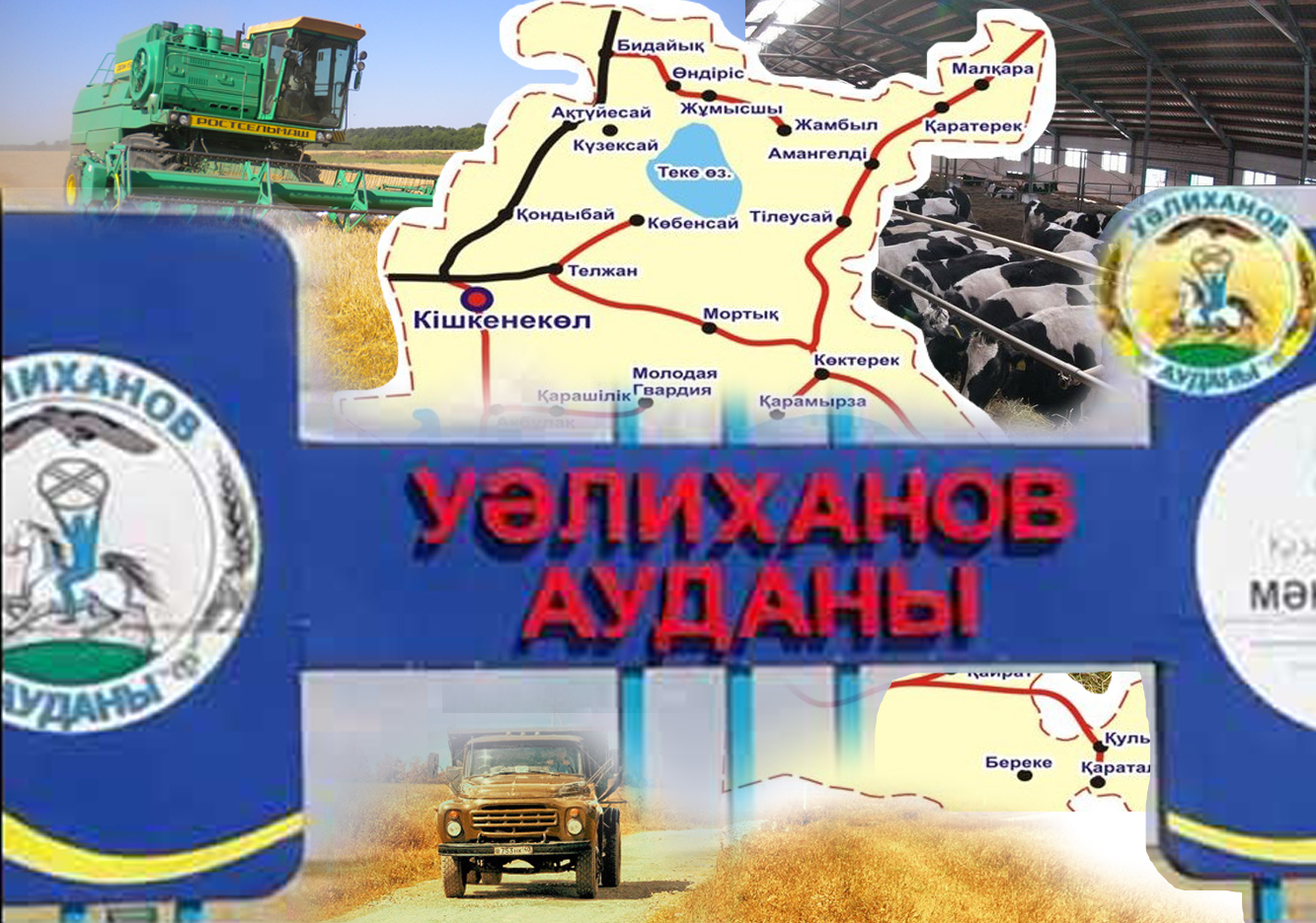 Шалғай өңірдің шаруасы мығым