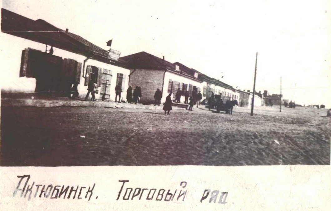 Өлке тарихының ақтаңдақ беттері