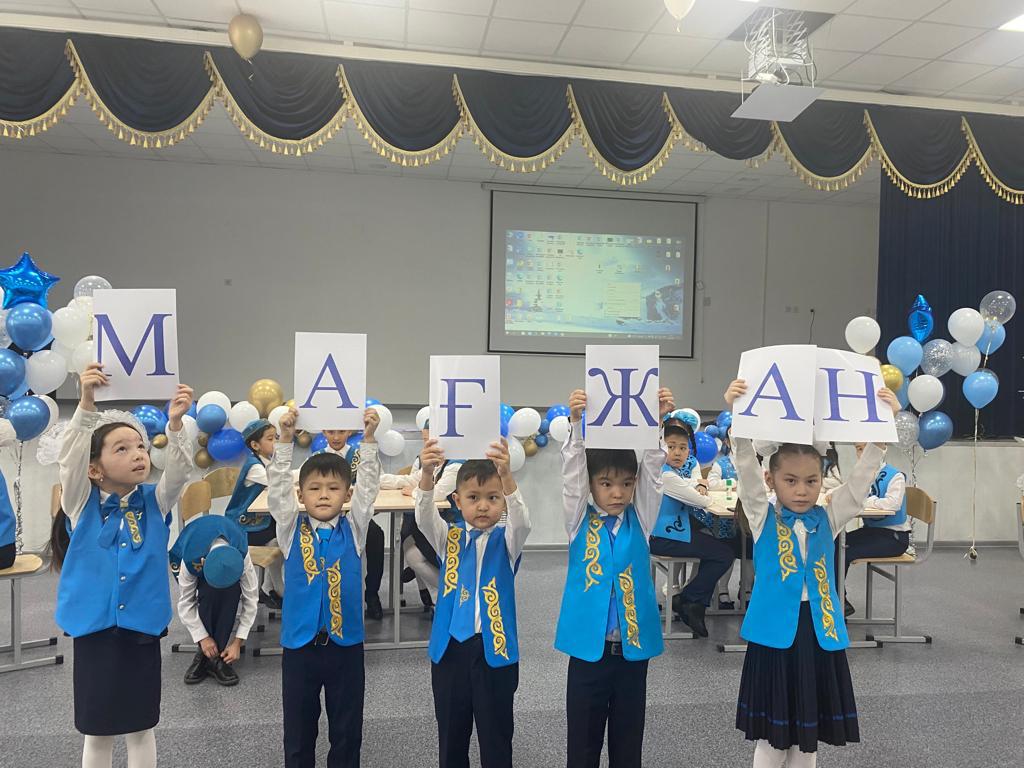 Білімнің негізі – бастауыш