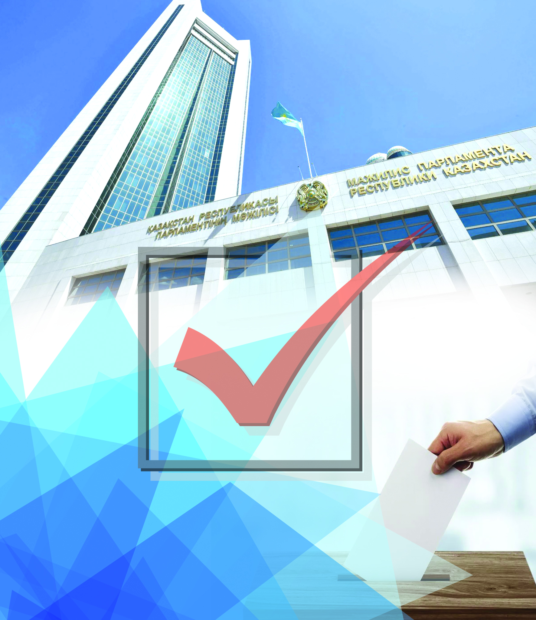 Мажоритарлы жүйе: Мәні мен жолы