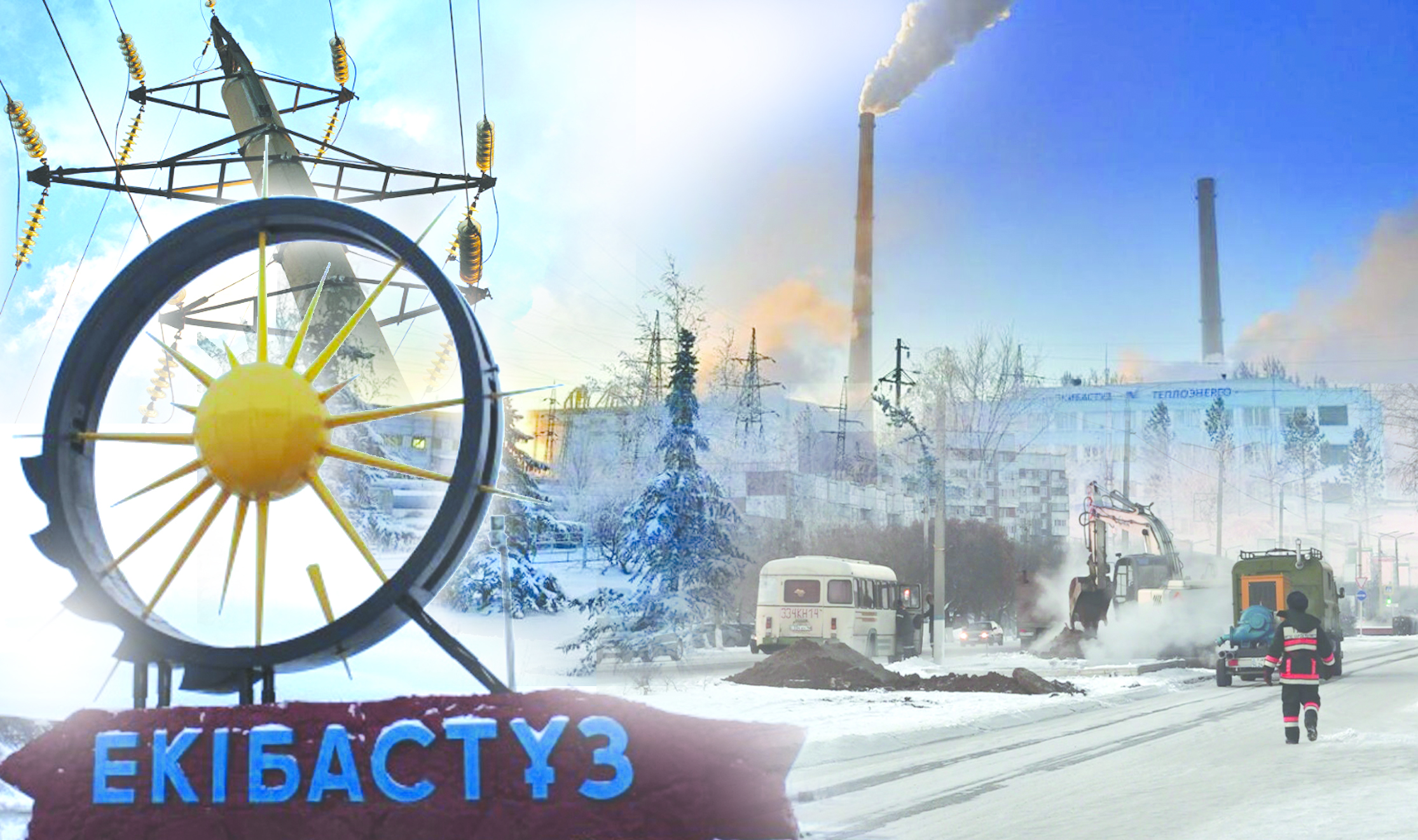 Коммуналдық инфрақұрылымды жаңартатын кез