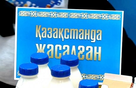 Отандық өнімге кең өріс керек