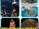 Осы аптада өтетін мәдени және спорттық іс-шаралар