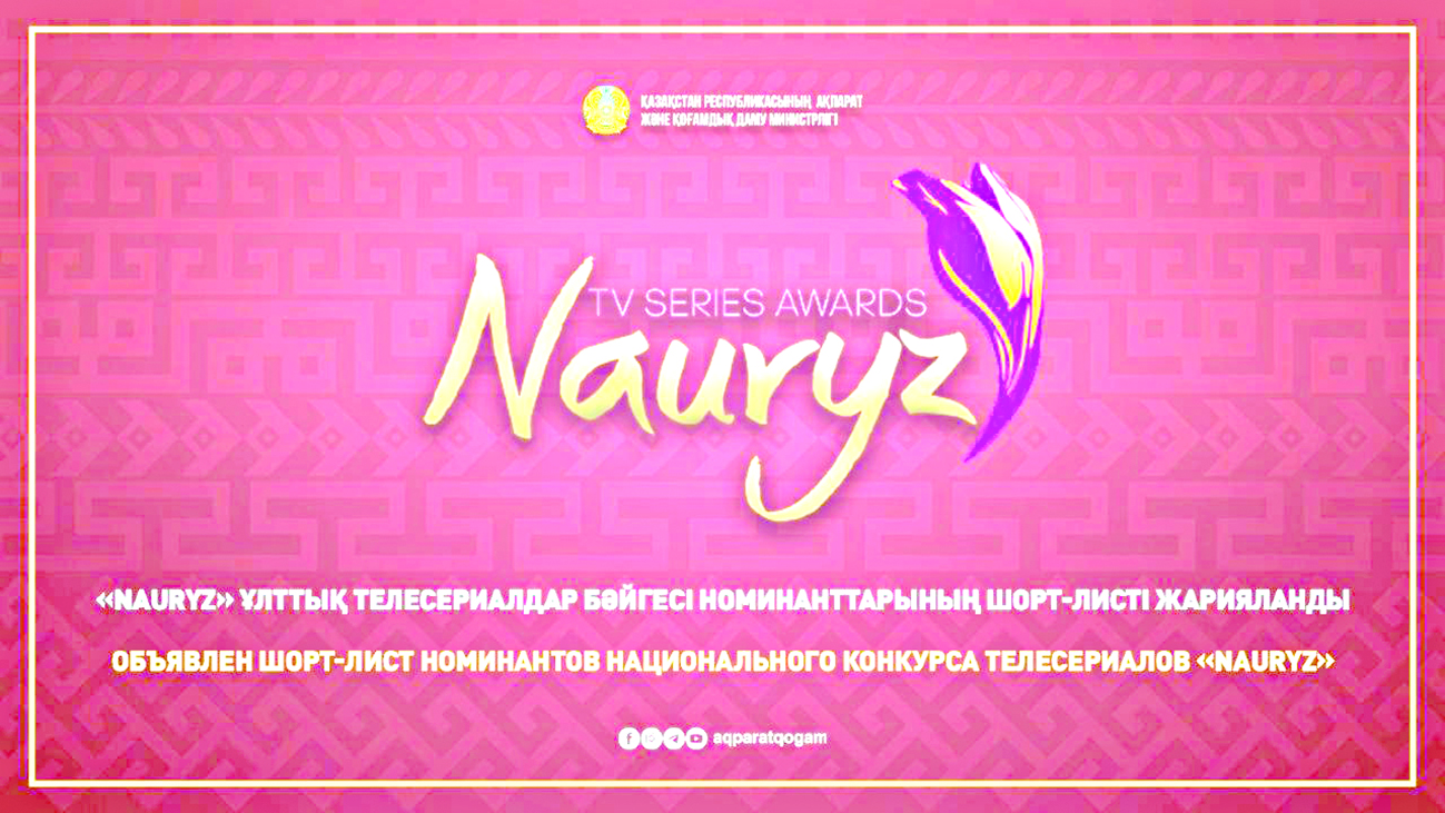 Телесериалдар байқауы