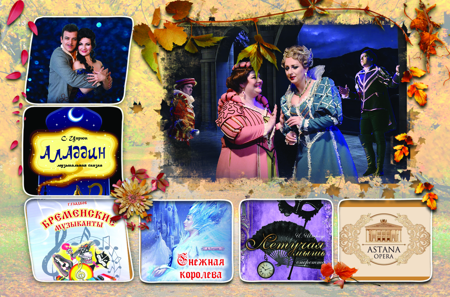 Қарағанды театрының тартуы