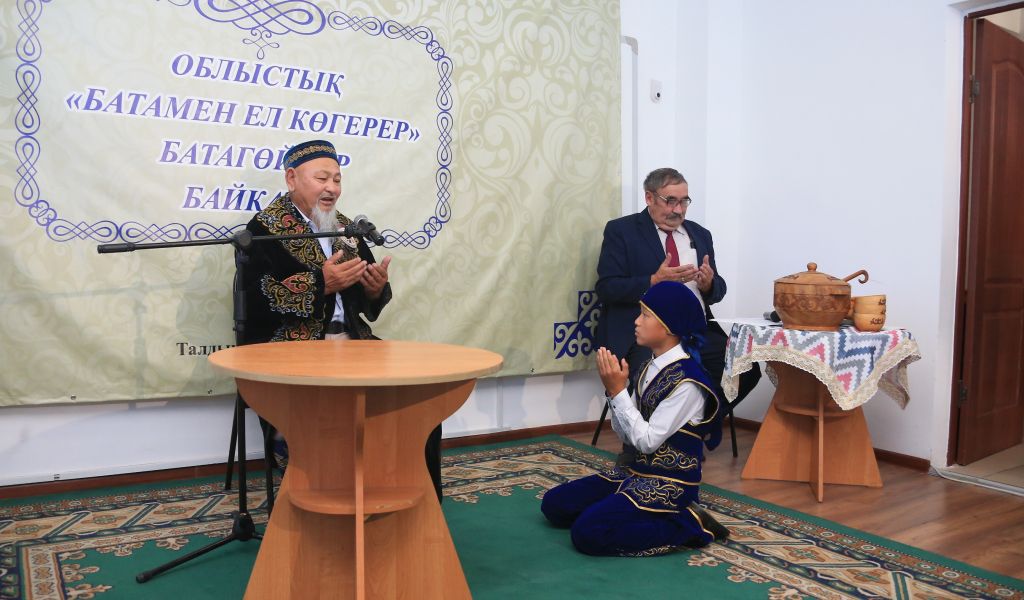 Батагөйлер байқауы