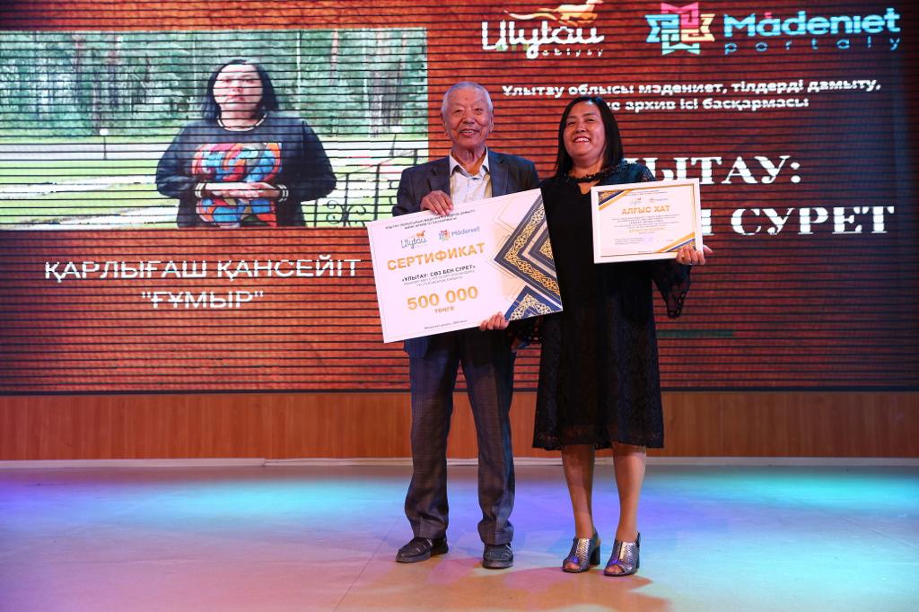 Ұлытаудағы өнер сайысы