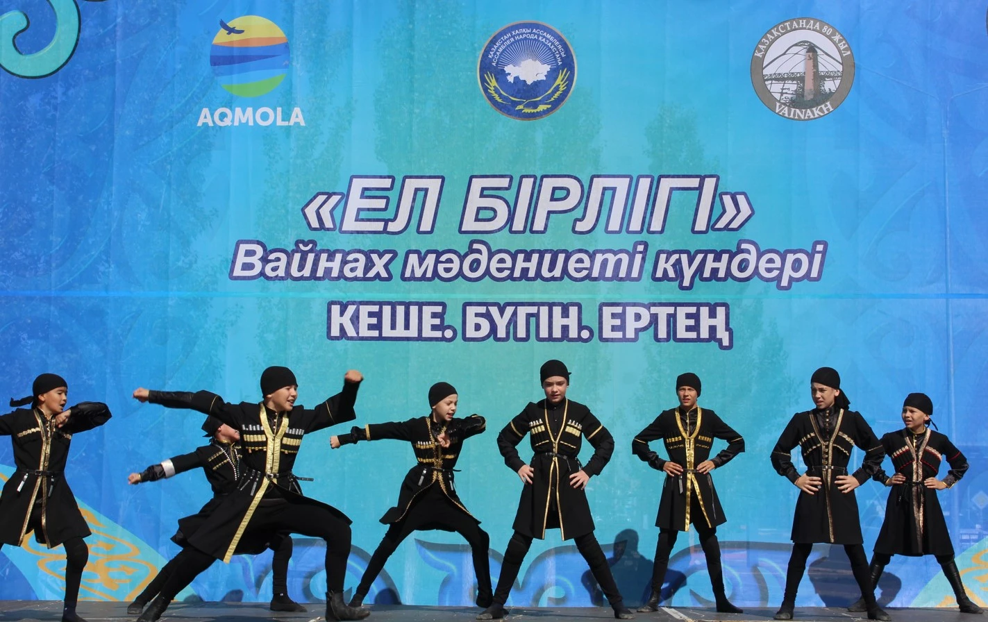 Ел бірлігіне құрмет