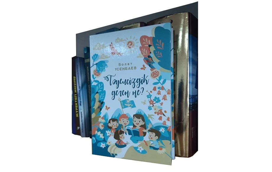 Балдырғанға – тәбәрік