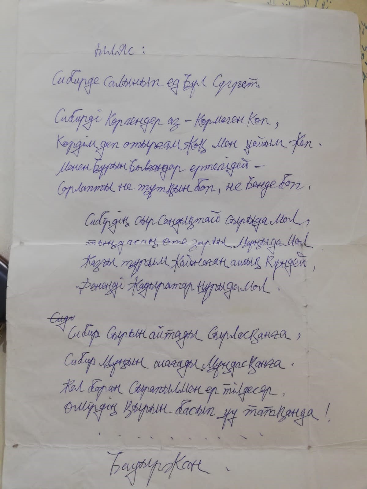 вап
