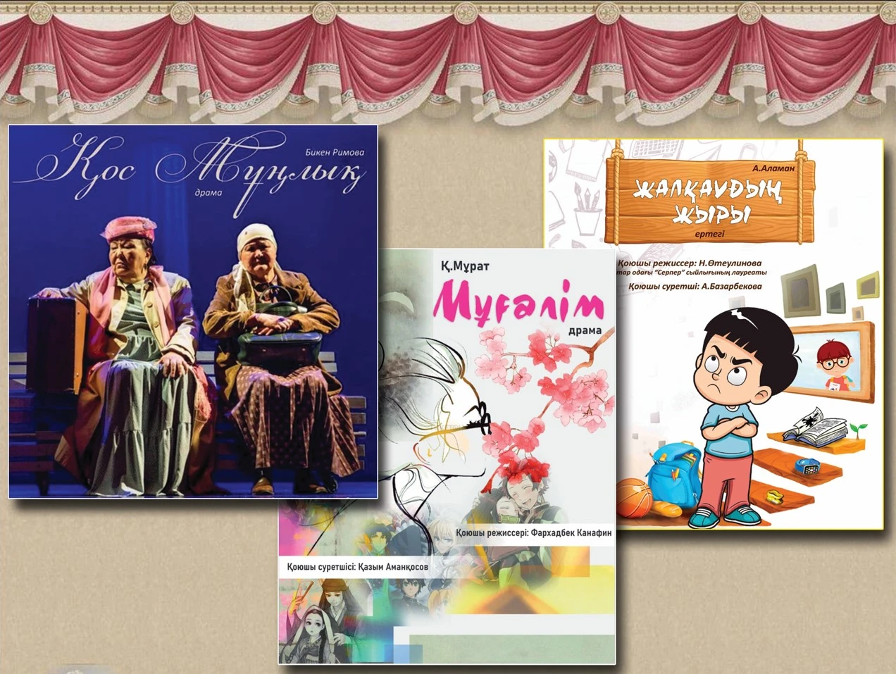 Сахна саңлағына құрмет