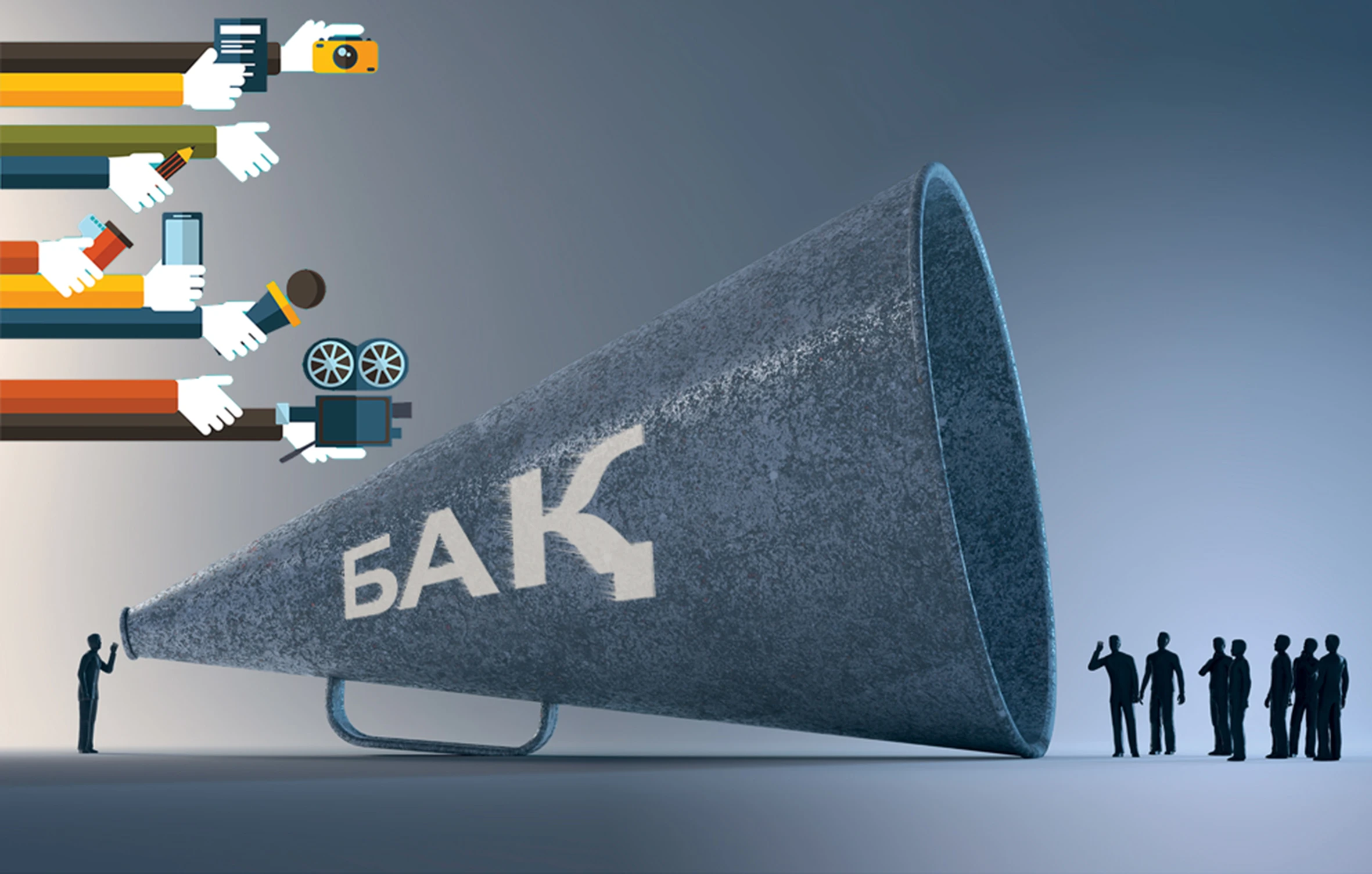 БАҚ мемлекетке тәуелді болмау керек