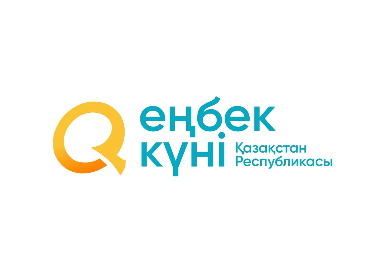 Бұл күн ерекше өтеді